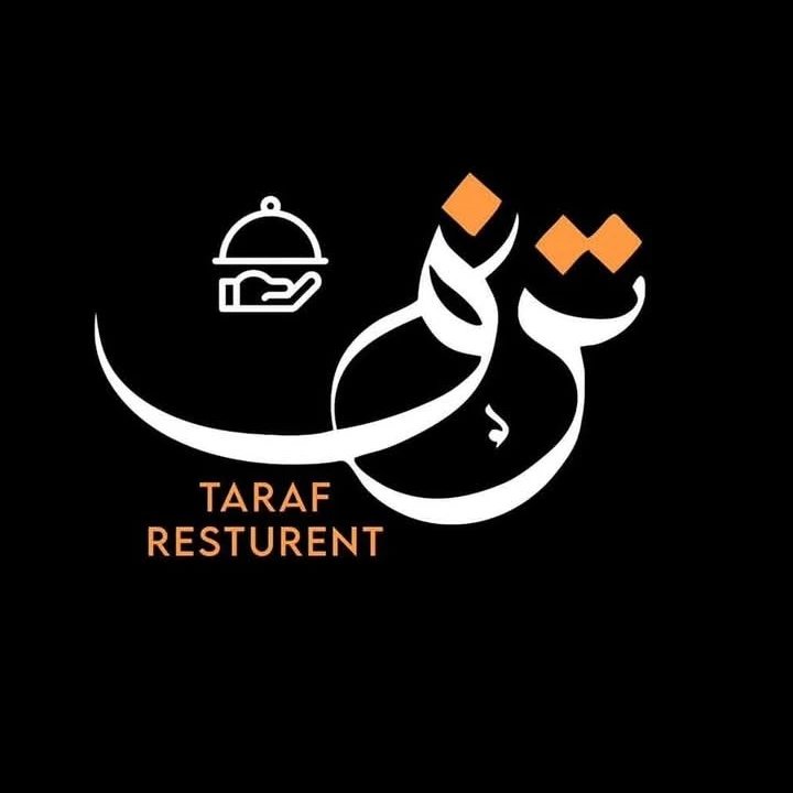 مطعم وكافيه ترف